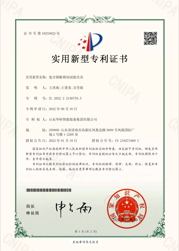 知识产权