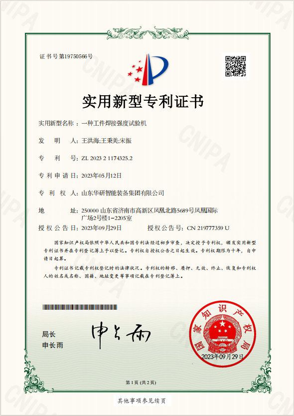 知识产权