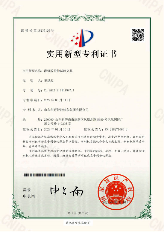 知识产权
