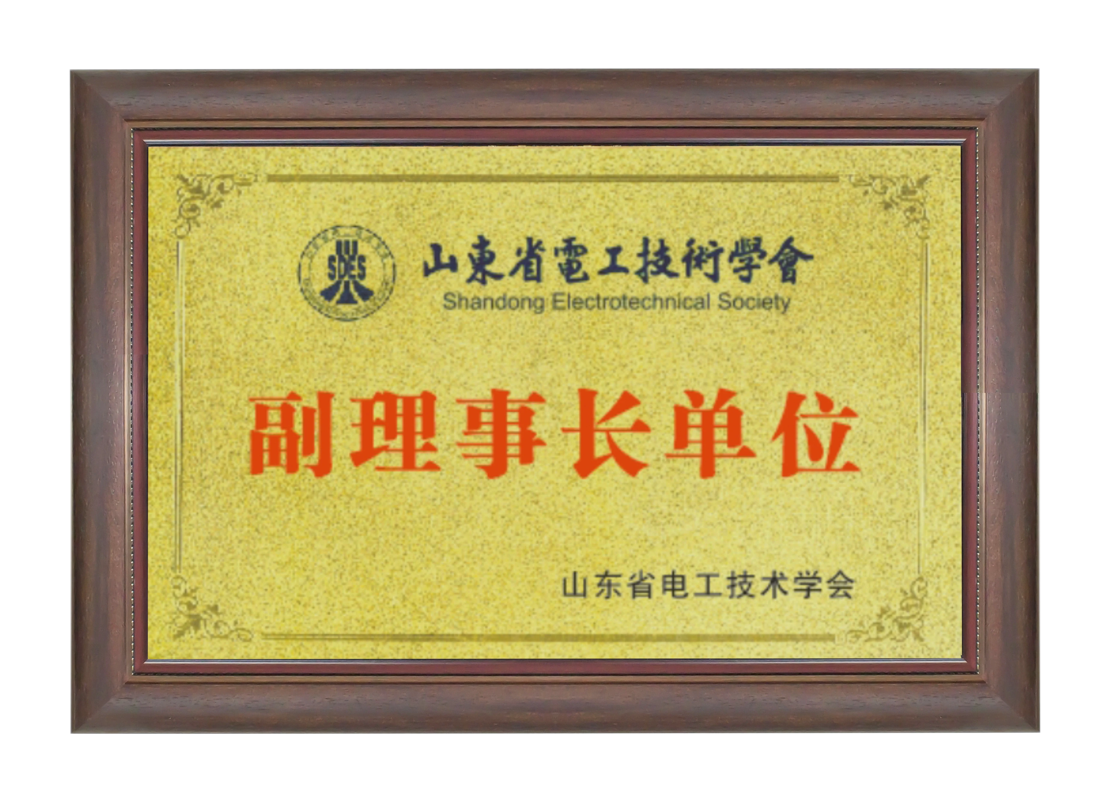 荣誉资质