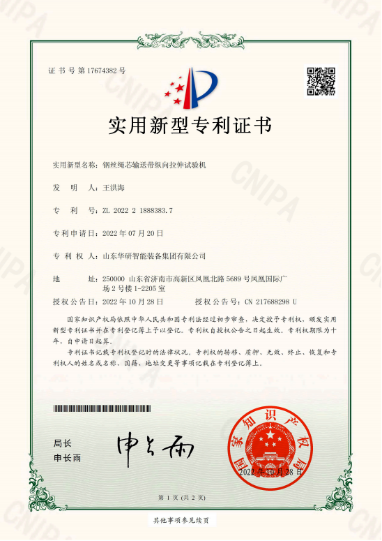 知识产权