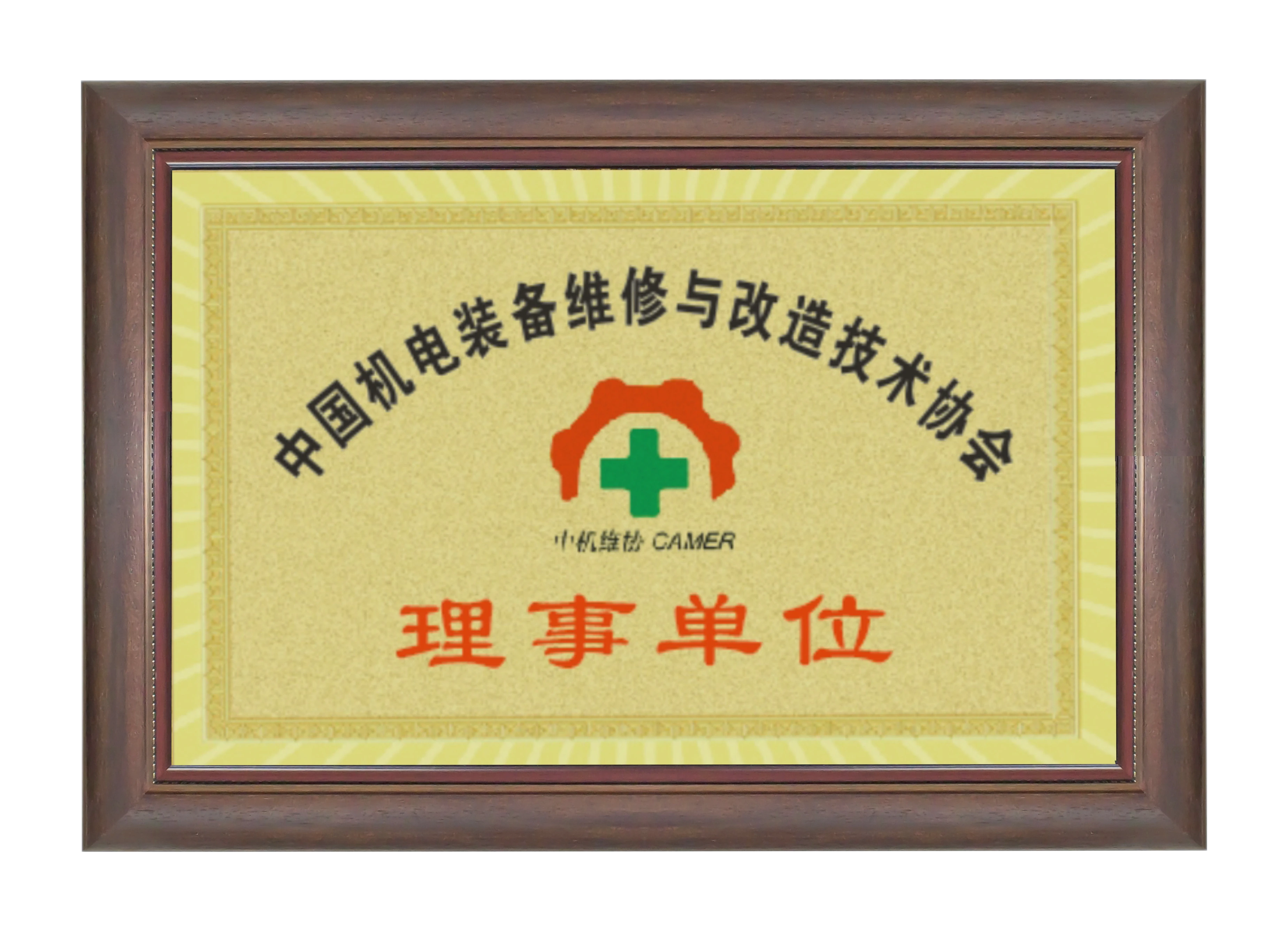 华研智能 资质证书