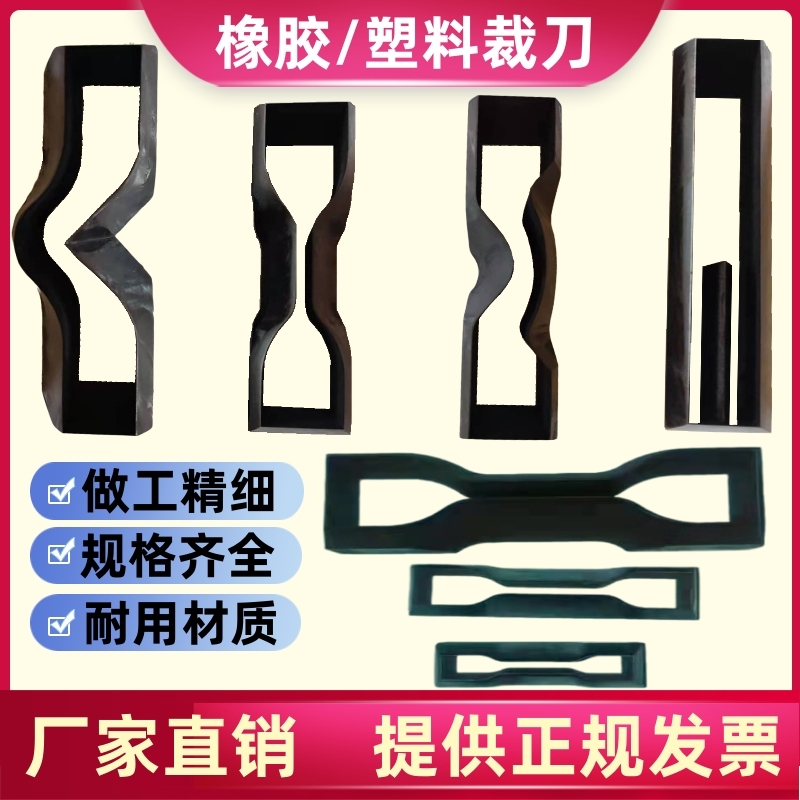 裁刀